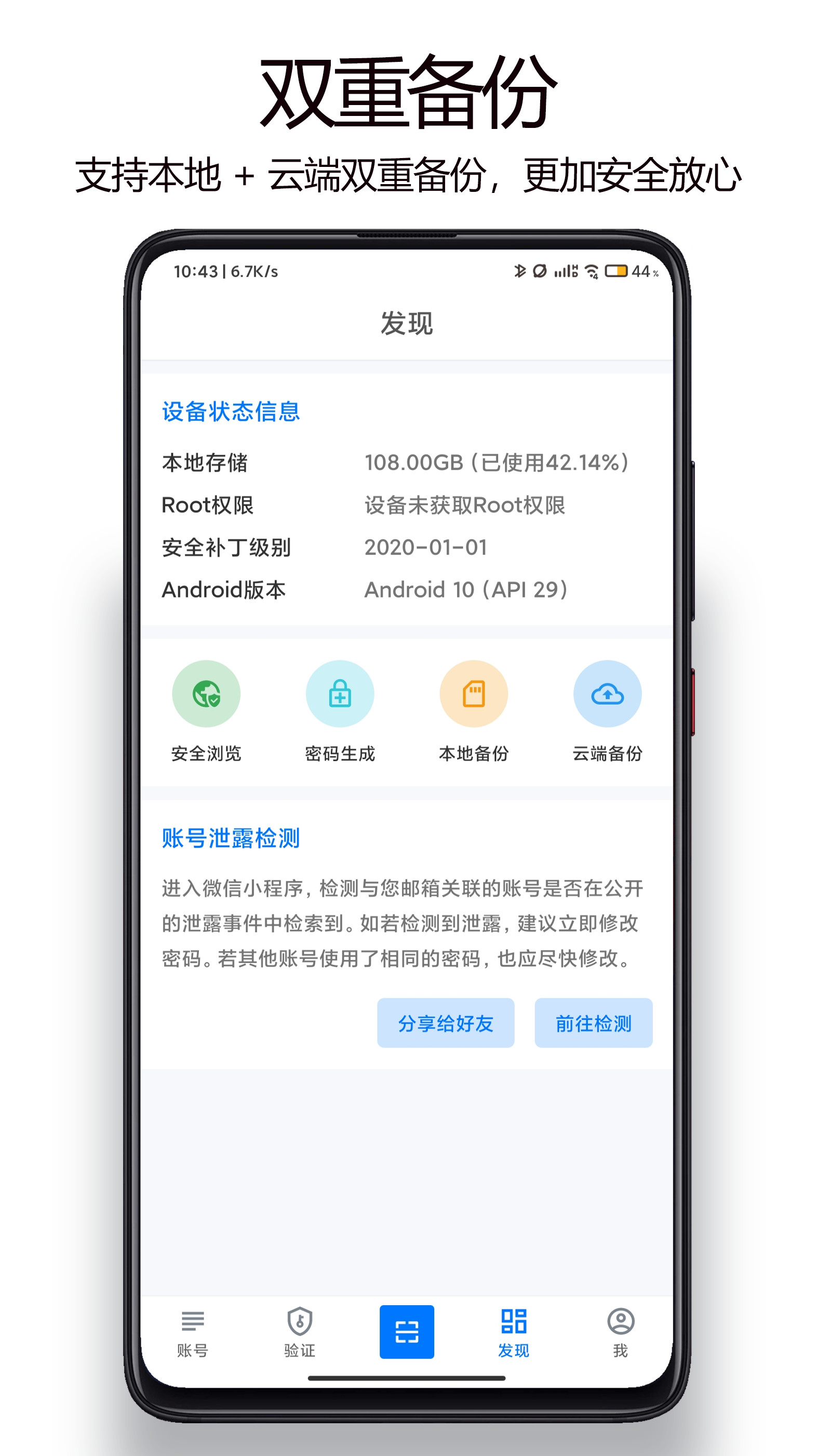 登录易app图4