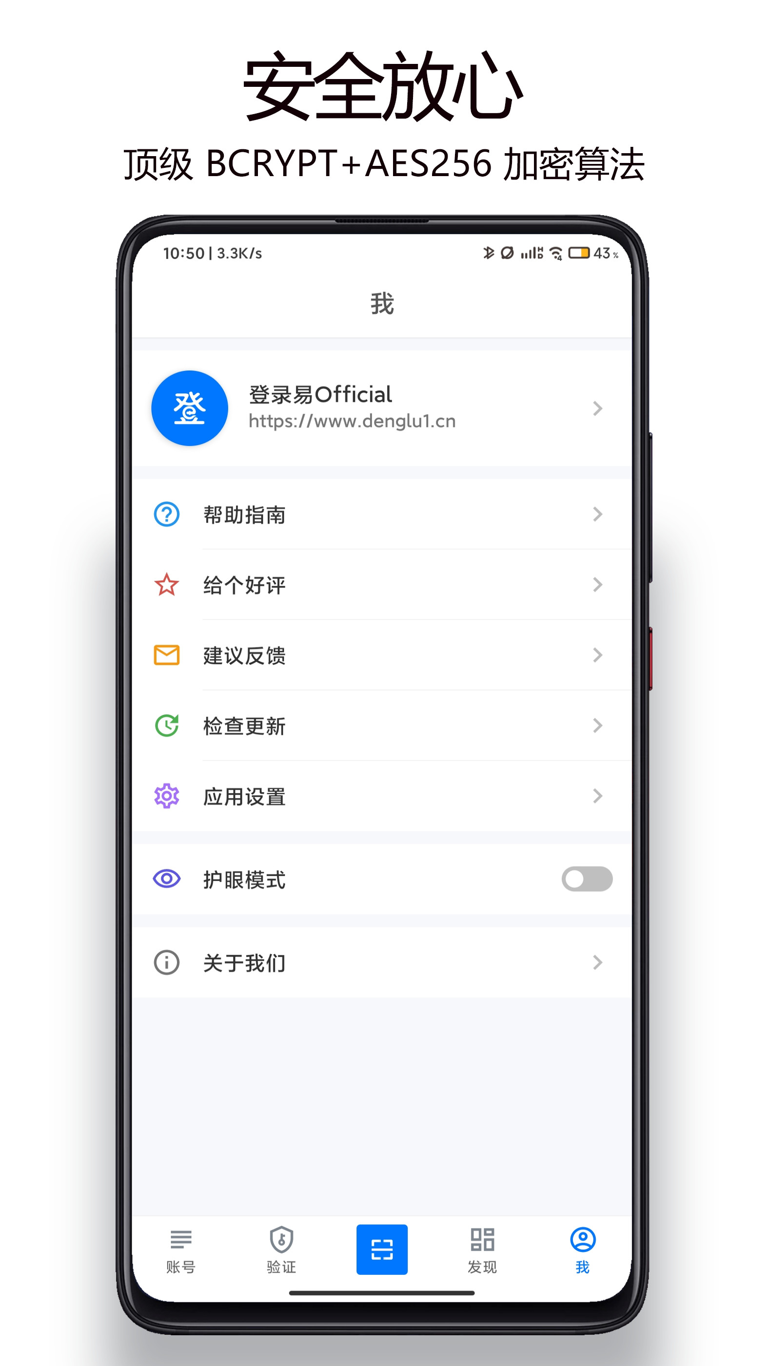 登录易app图5