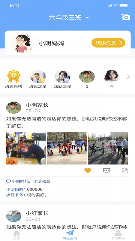 学安宝app图2