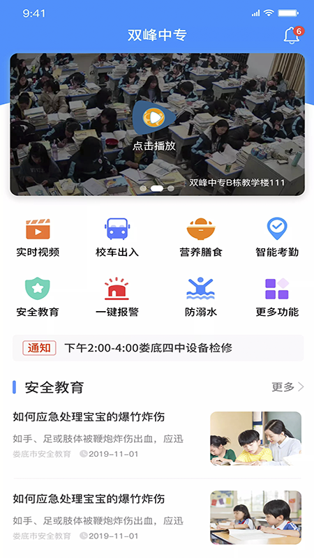 学安宝app图3