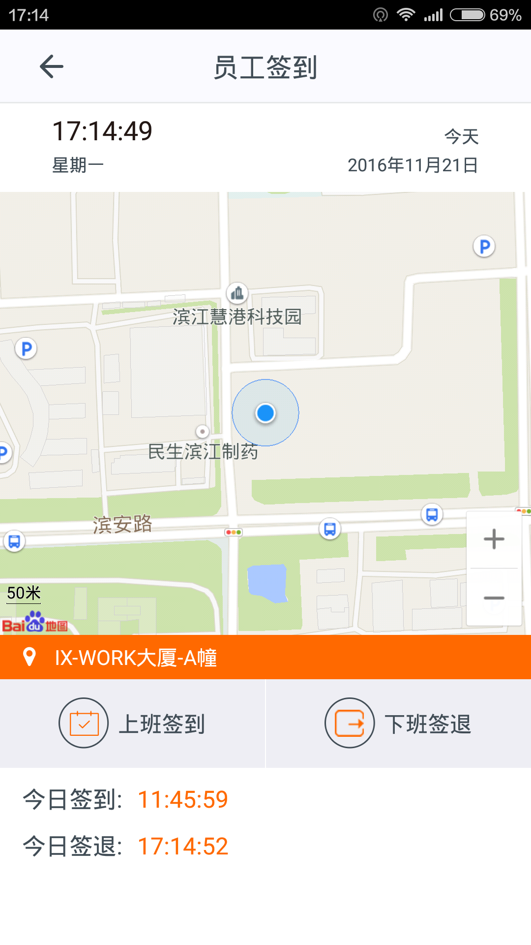 施工眼app图1