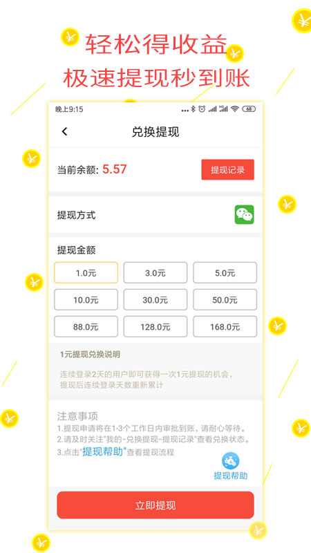 趣新闻app图3