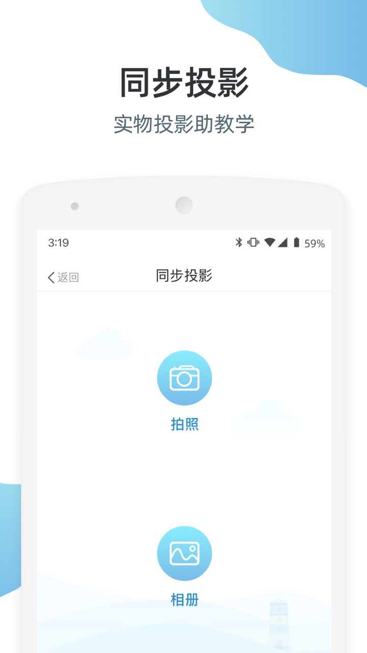 优师端app图5