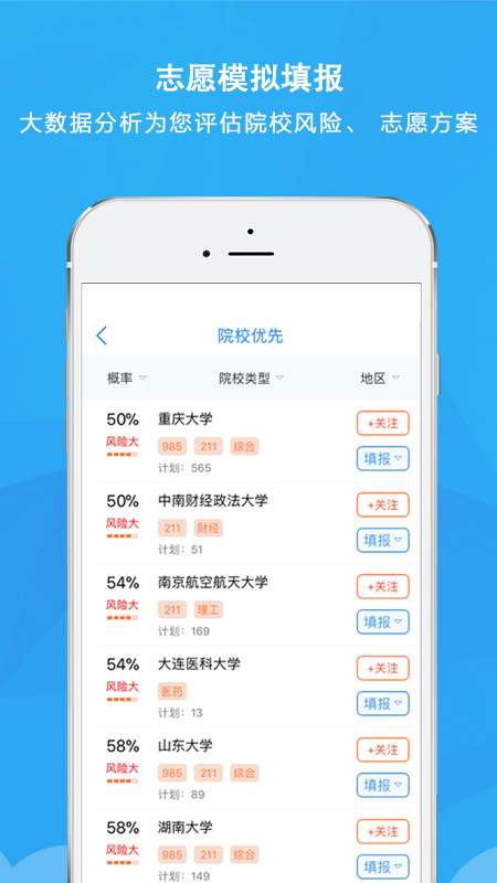 锦宏高考app图2