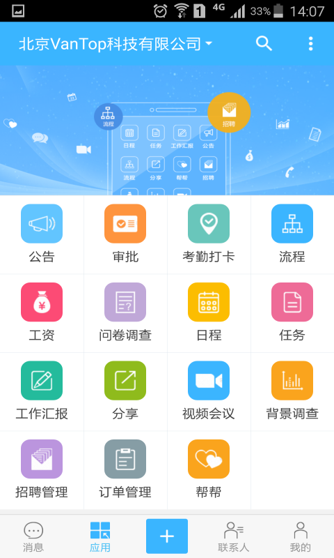 万客app图1