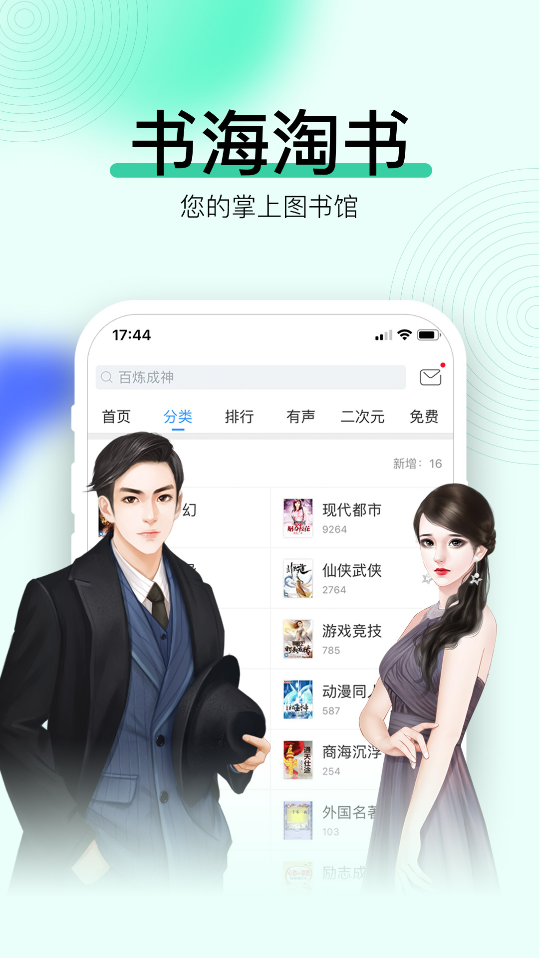 畅读书城app图2