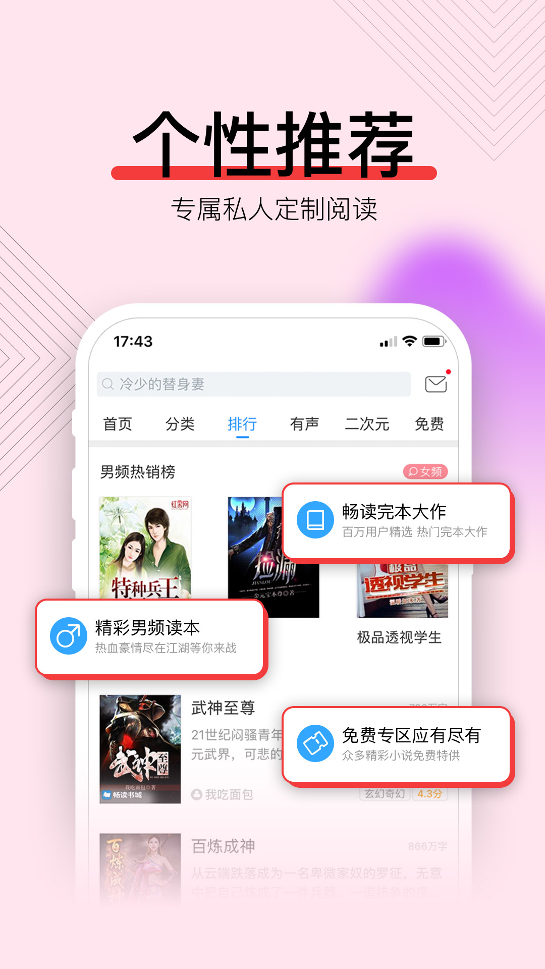 畅读书城app图4