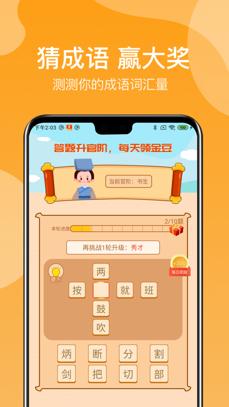 步步为金app图3