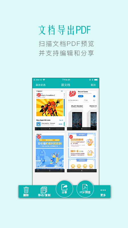 扫描王app图3