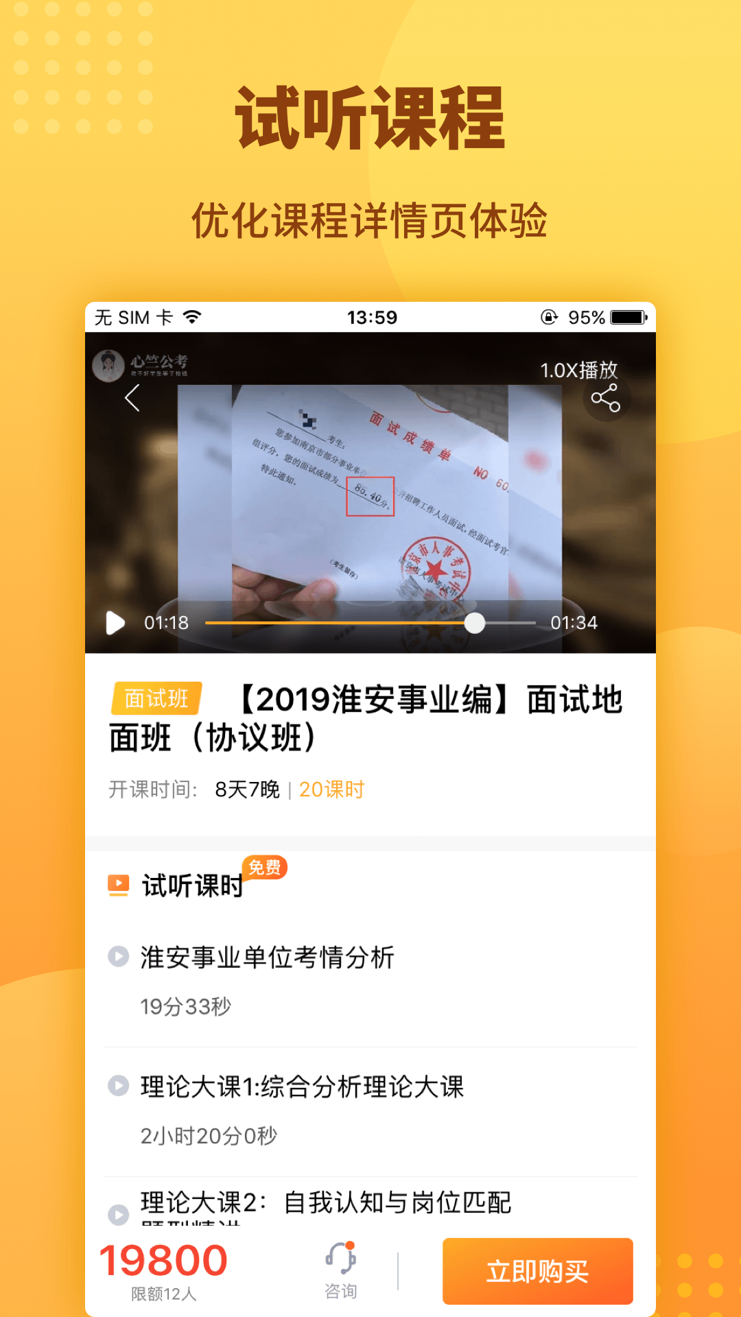 心竺公考app图4