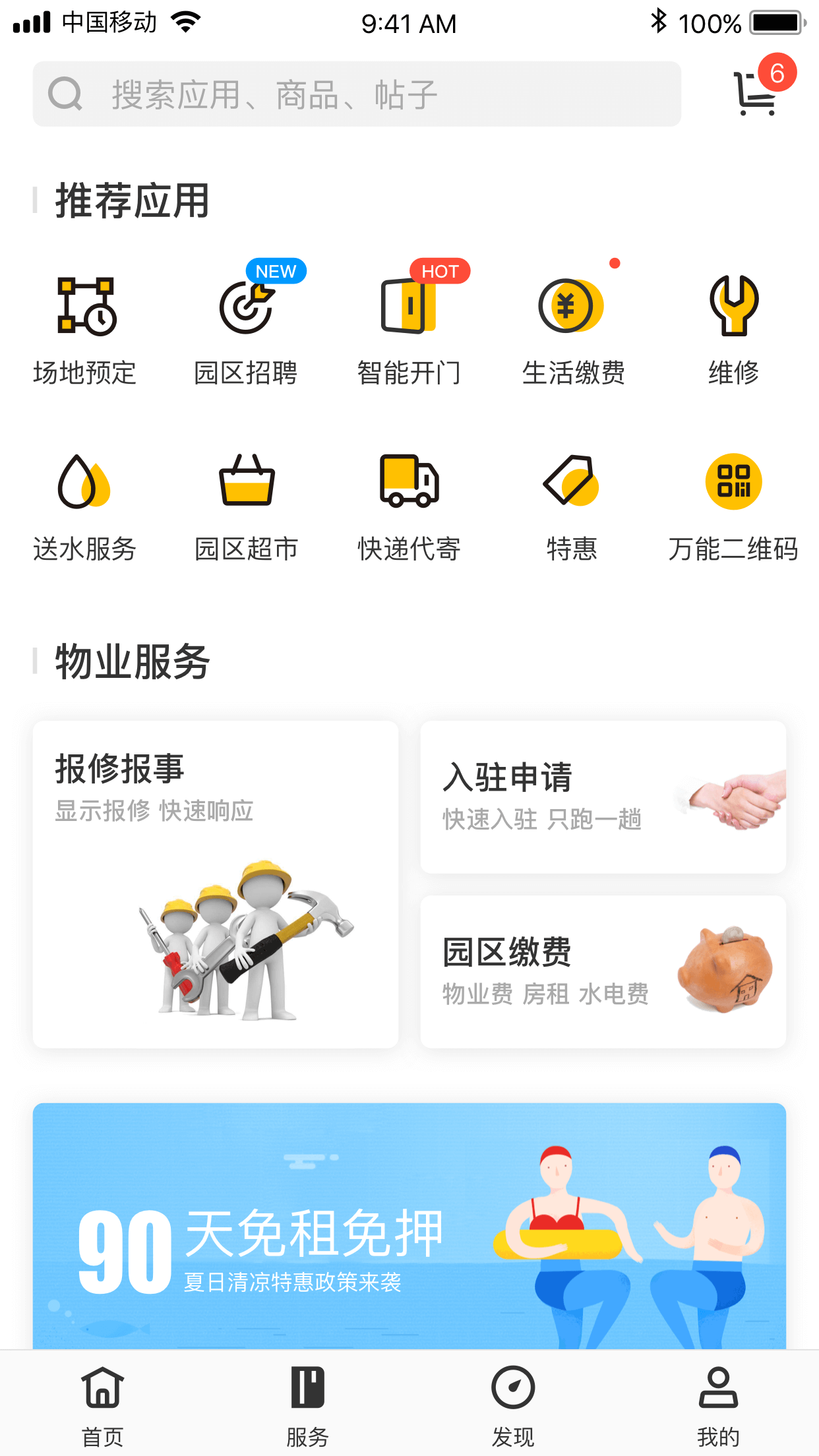 云助app图2