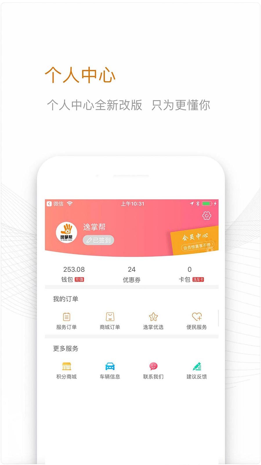 逸掌帮app图5