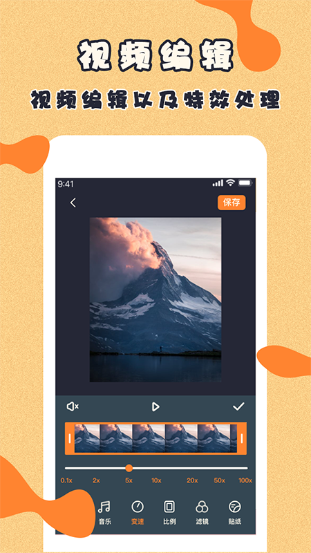 视频制作app图2