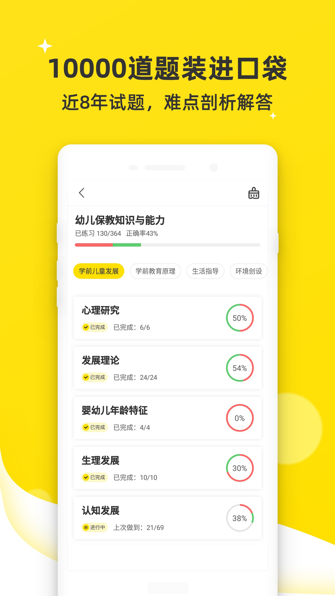 课观教师app图3