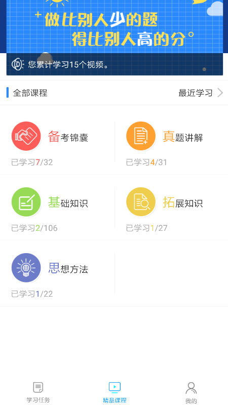 沛耕数学app图1