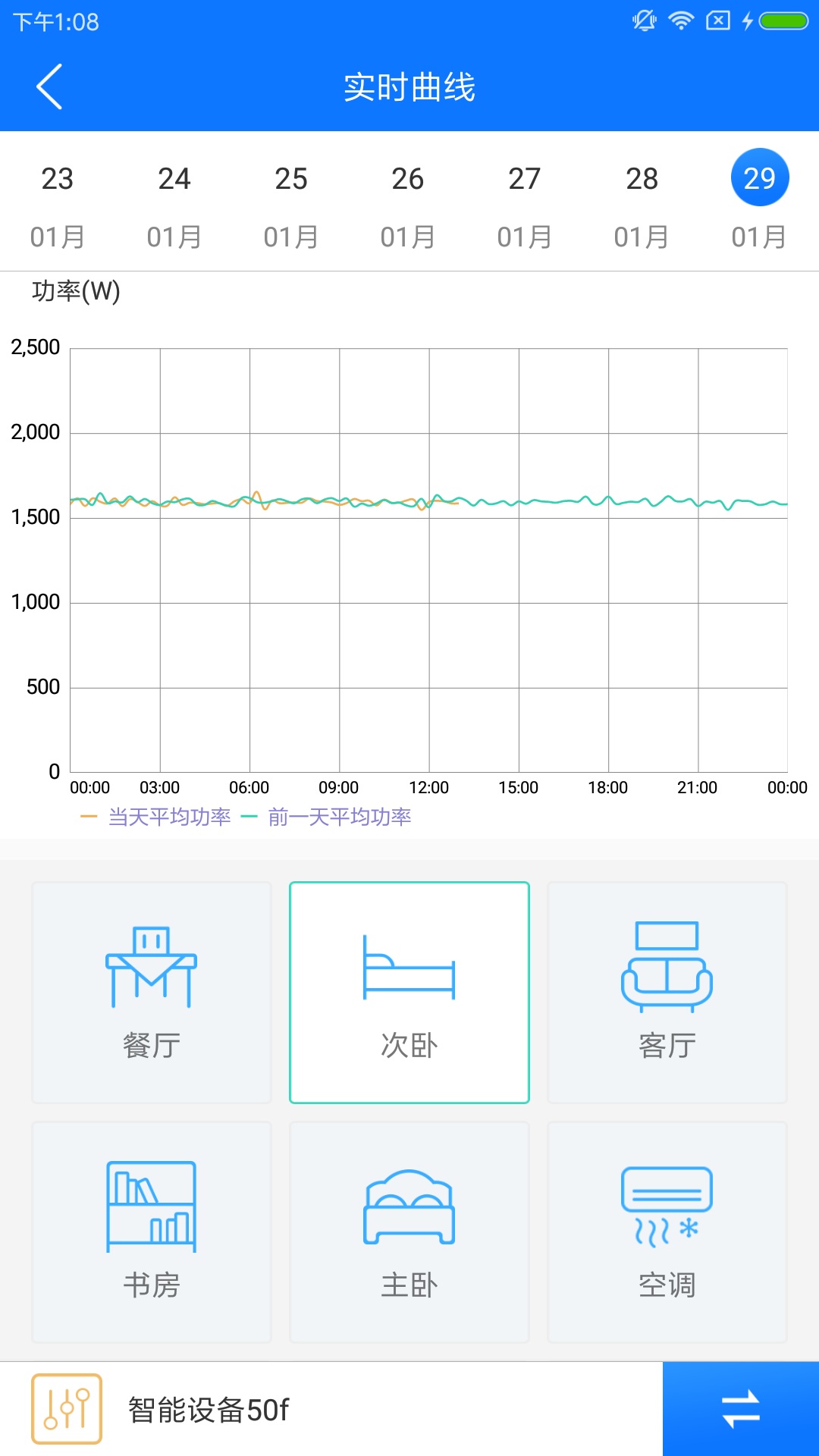 掌上用电app图4