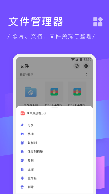 zip解压缩专家app图3