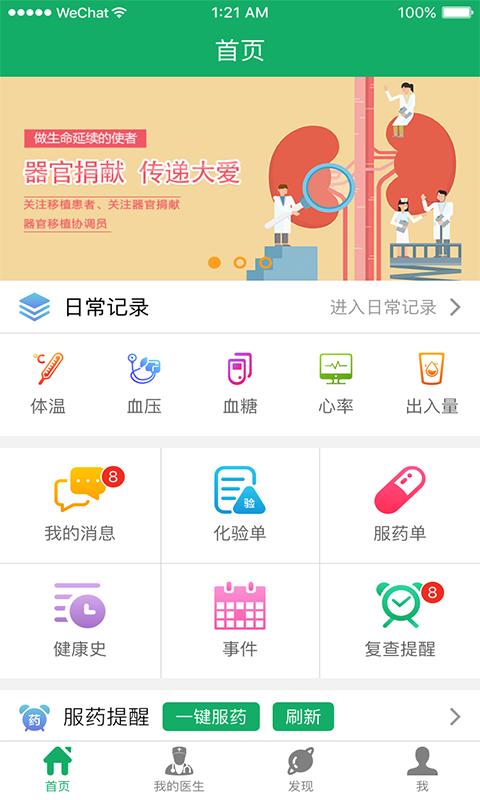 移植方舟app图1