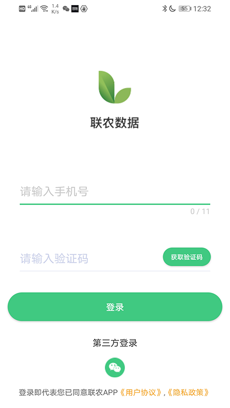 联农app图1