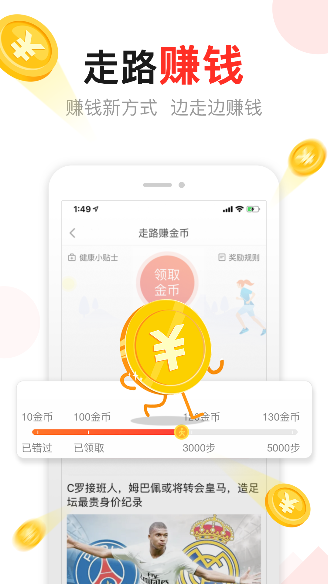 东方头条app图2