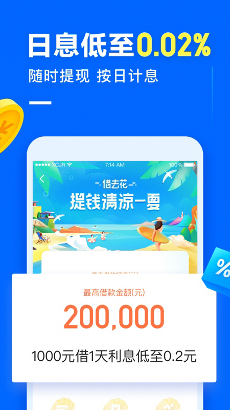 携程金融app图3