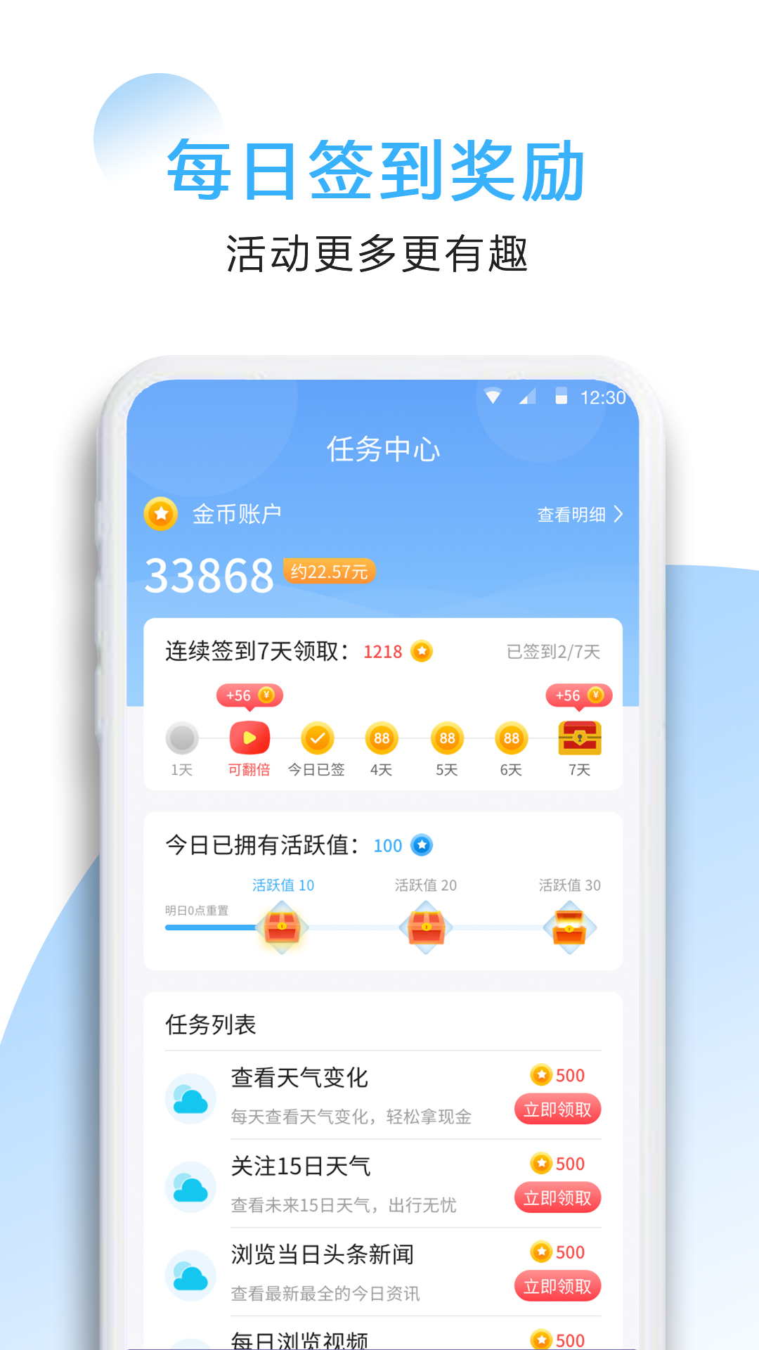 星云天气app图5