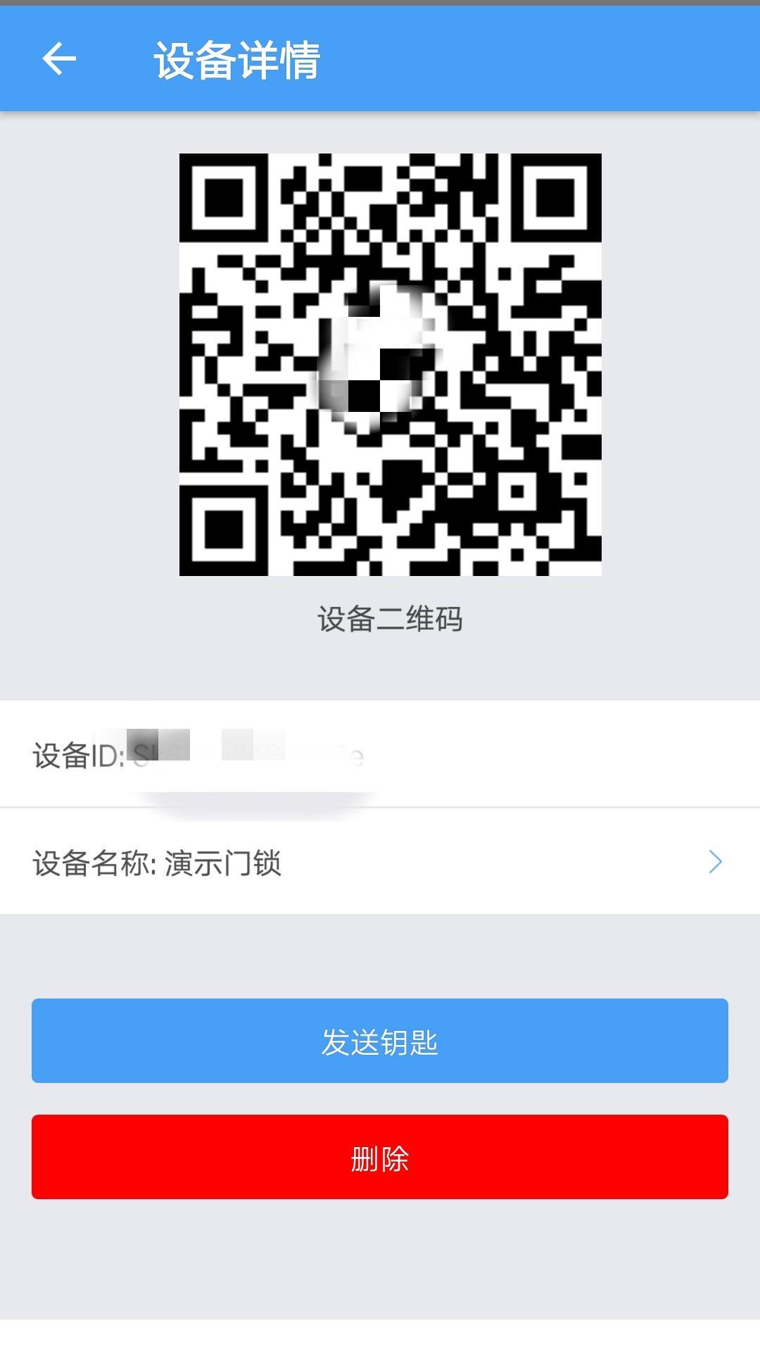 门禁卡app图2