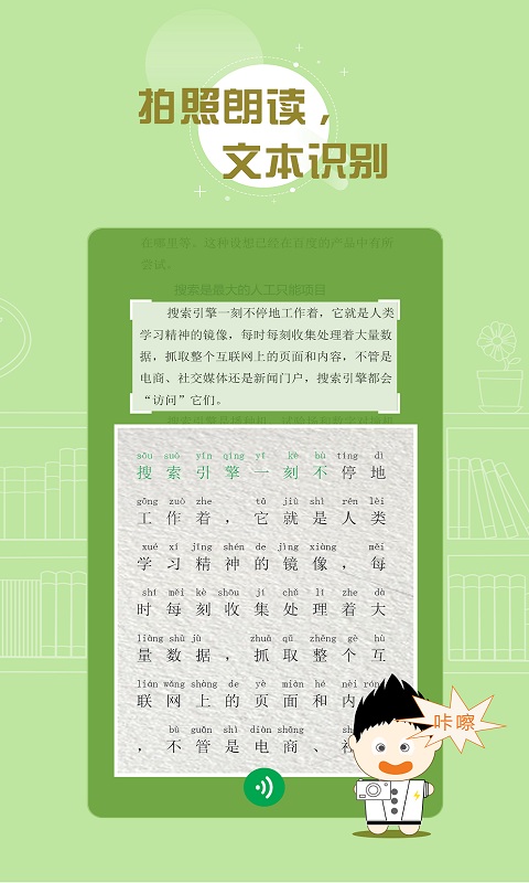 百度汉语app图4