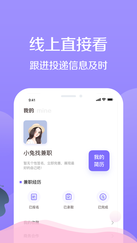 宅兔招聘app图4