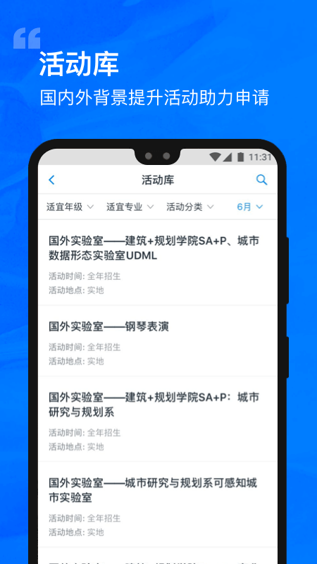 选校帝app图3