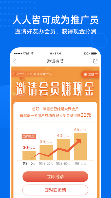 大湖车务app图4