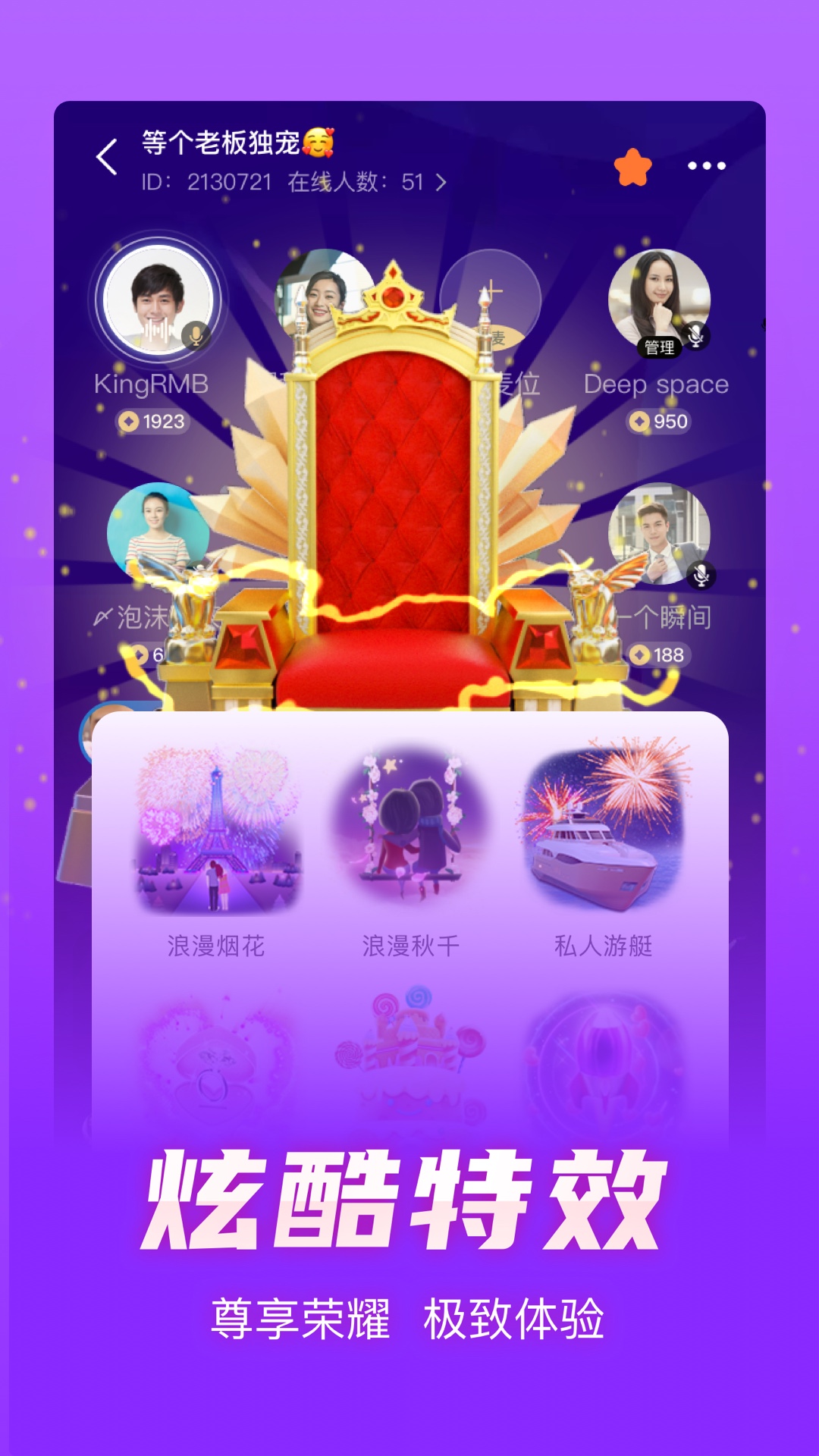 嗨玩app图3