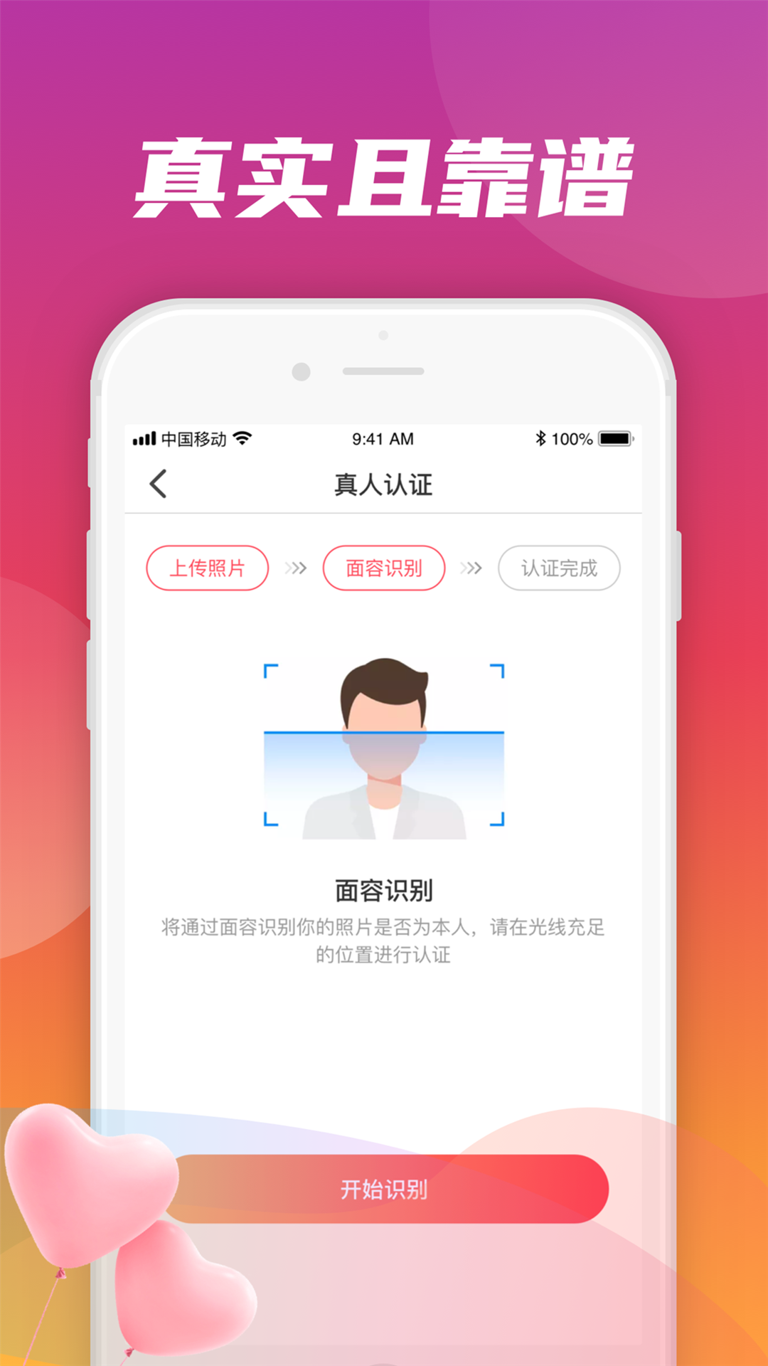 轻觅app图5