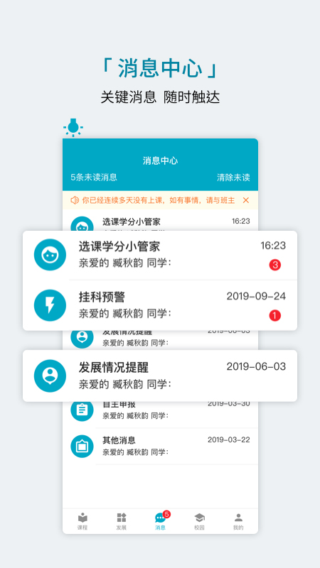 学程app图2