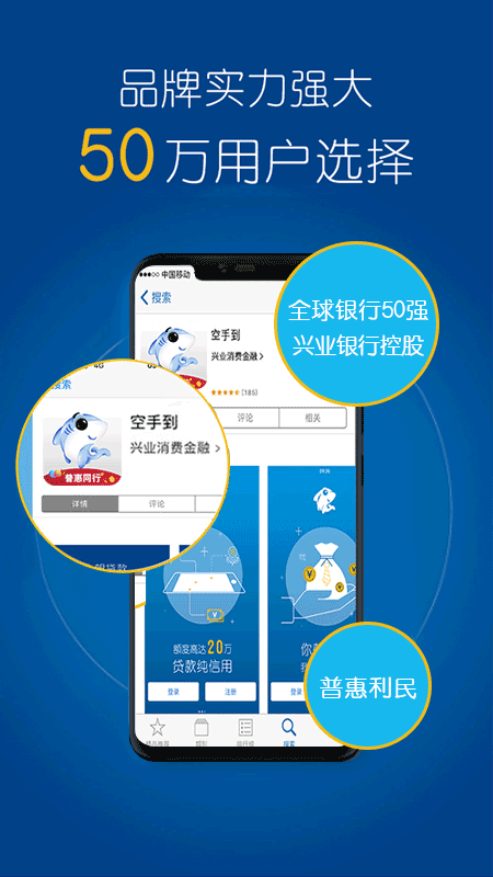 空手到app图3