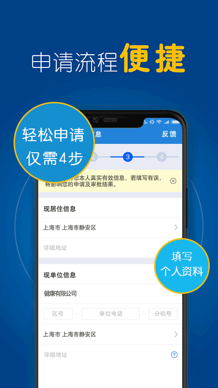 空手到app图5