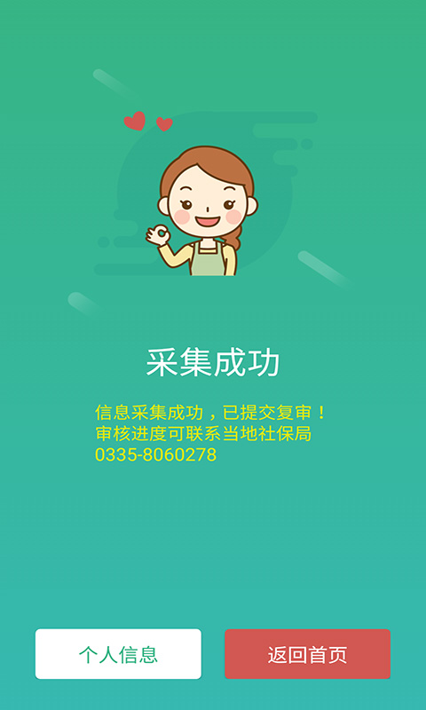 晟融身份认证app图4