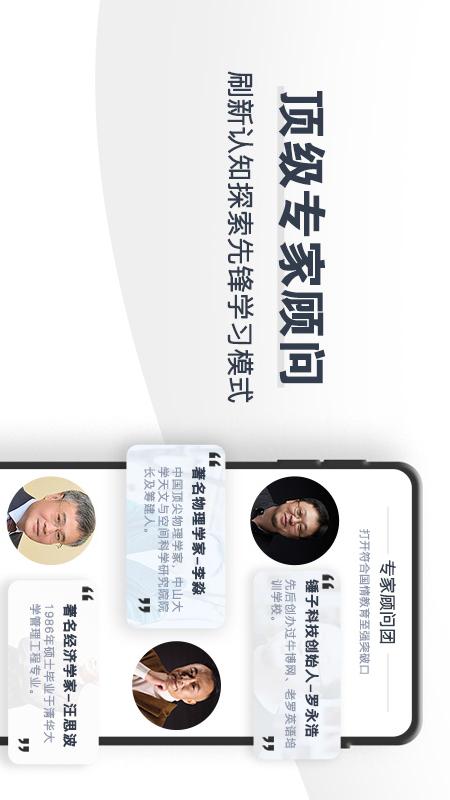 学成网课app图1