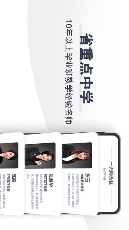 学成网课app图2