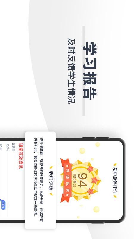 学成网课app图5