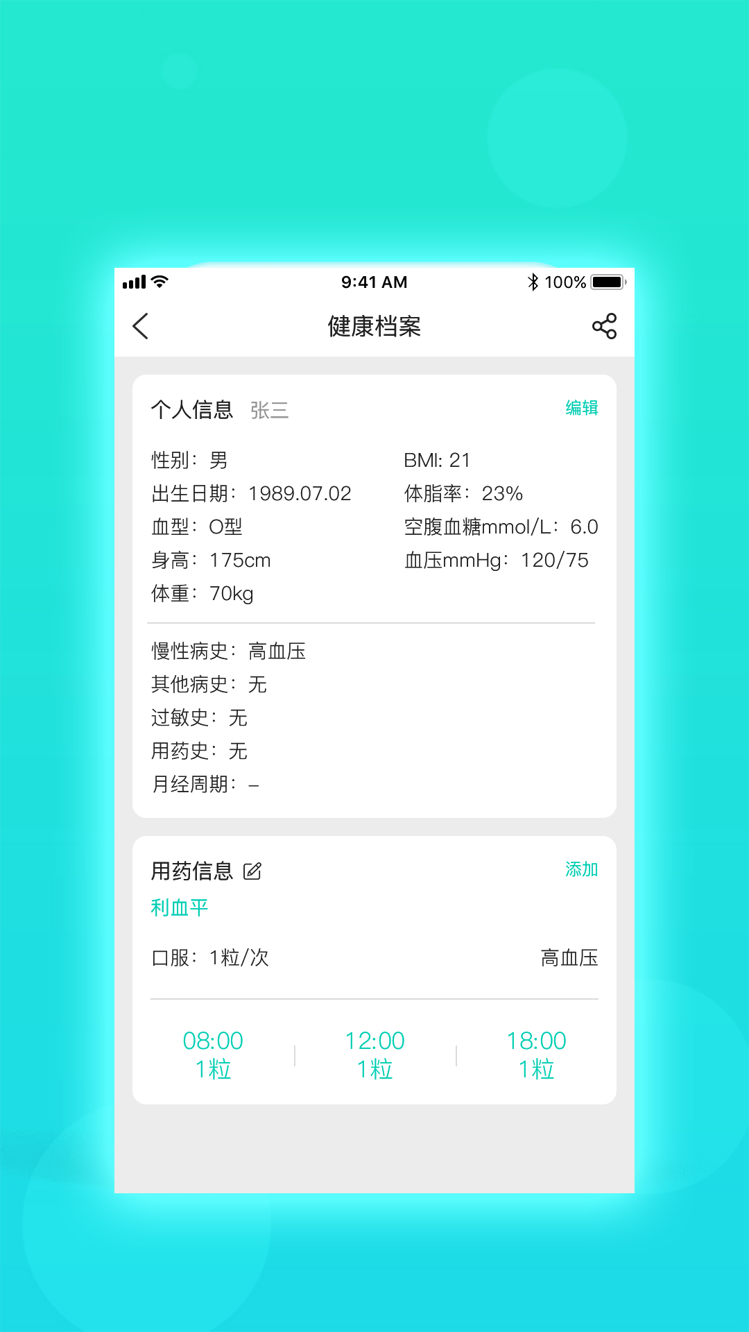 慧心app图4