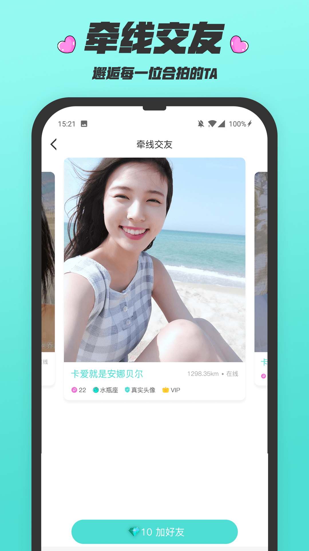 闪闪群app图4