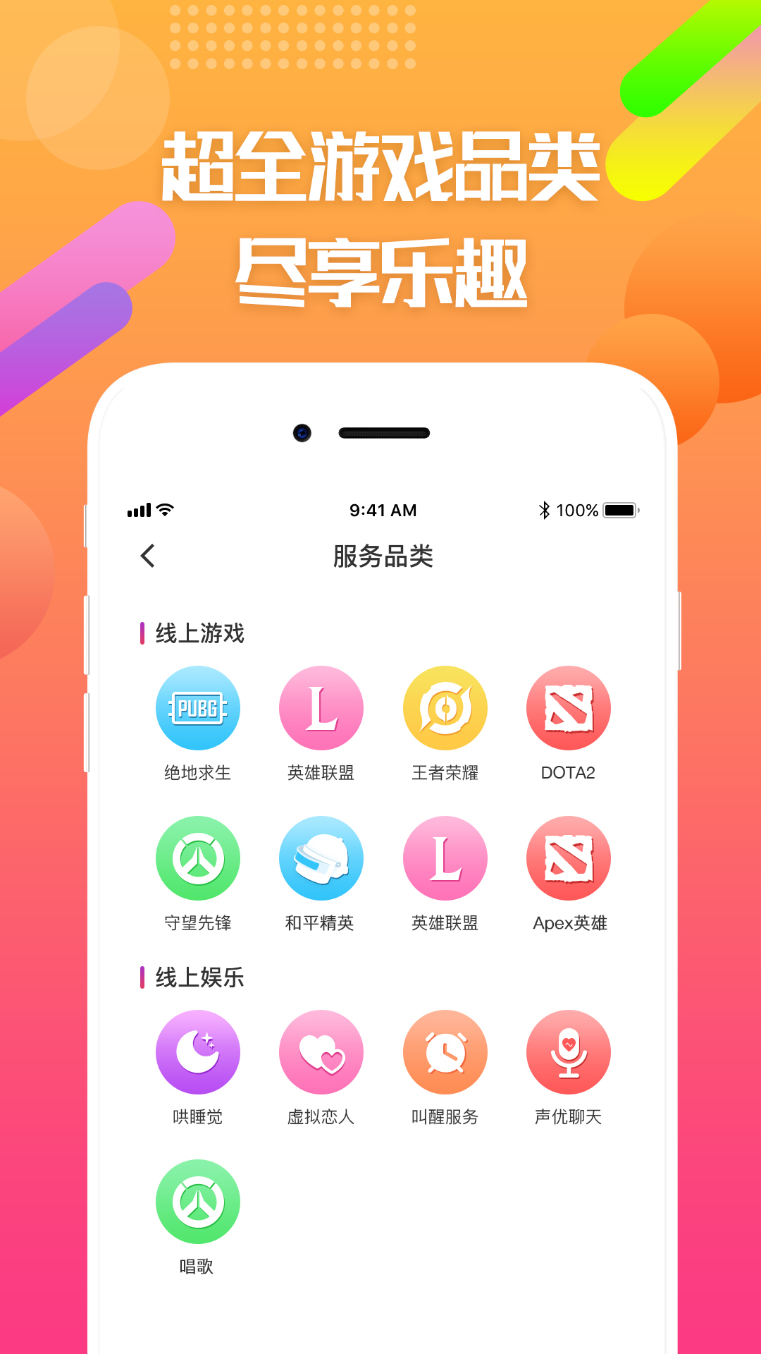 嘟嘟电竞app图3