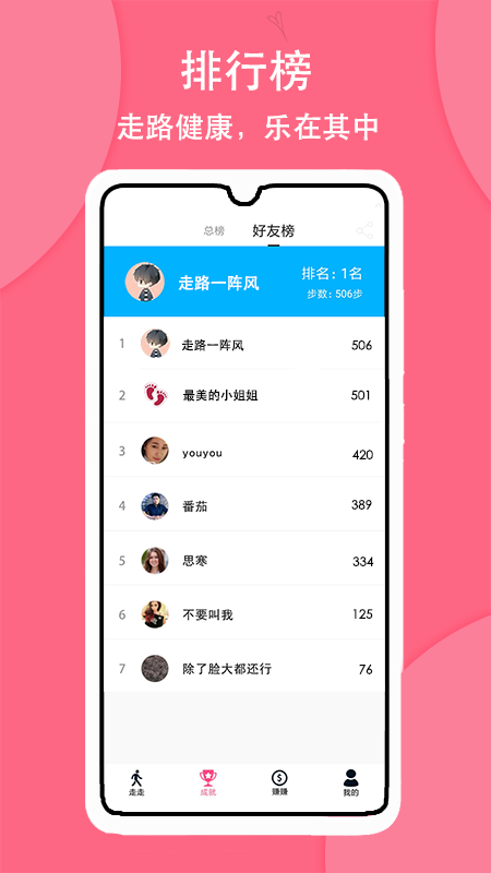 步步赚app图2