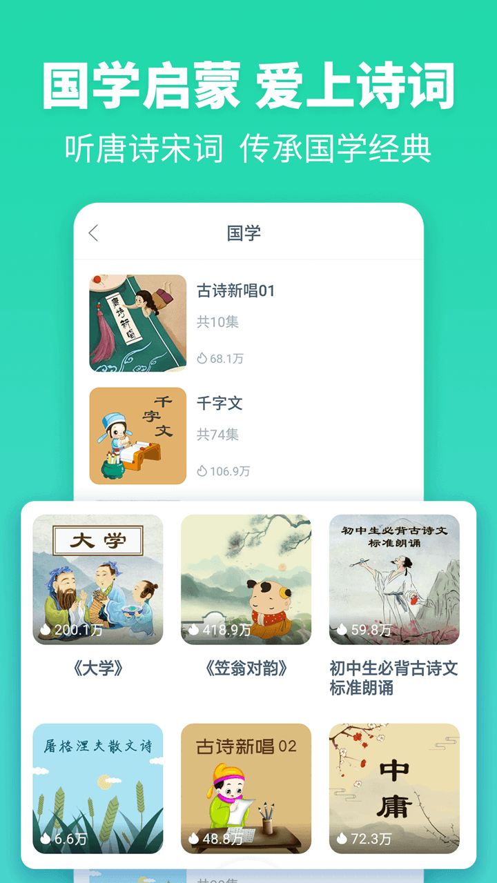 故事多多app图3