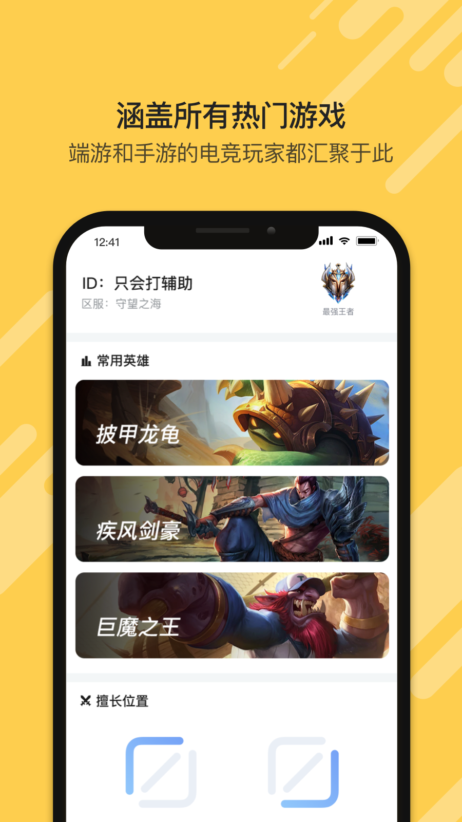 盒游app图2