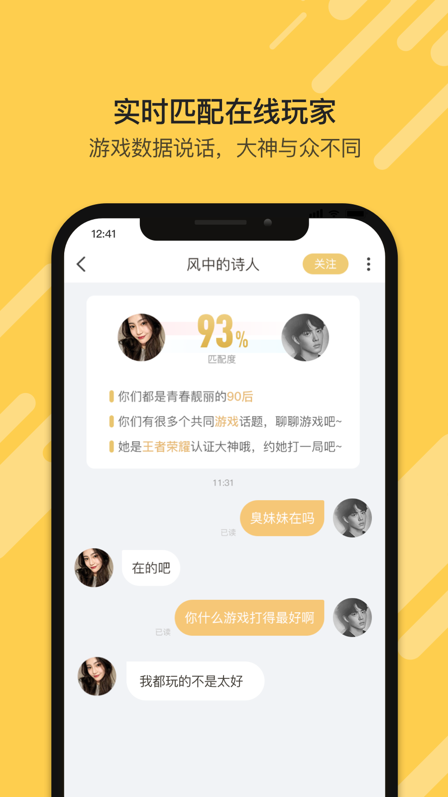 盒游app图3