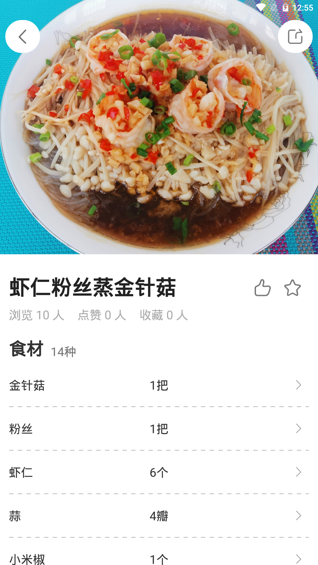 厨房美食菜谱app图3