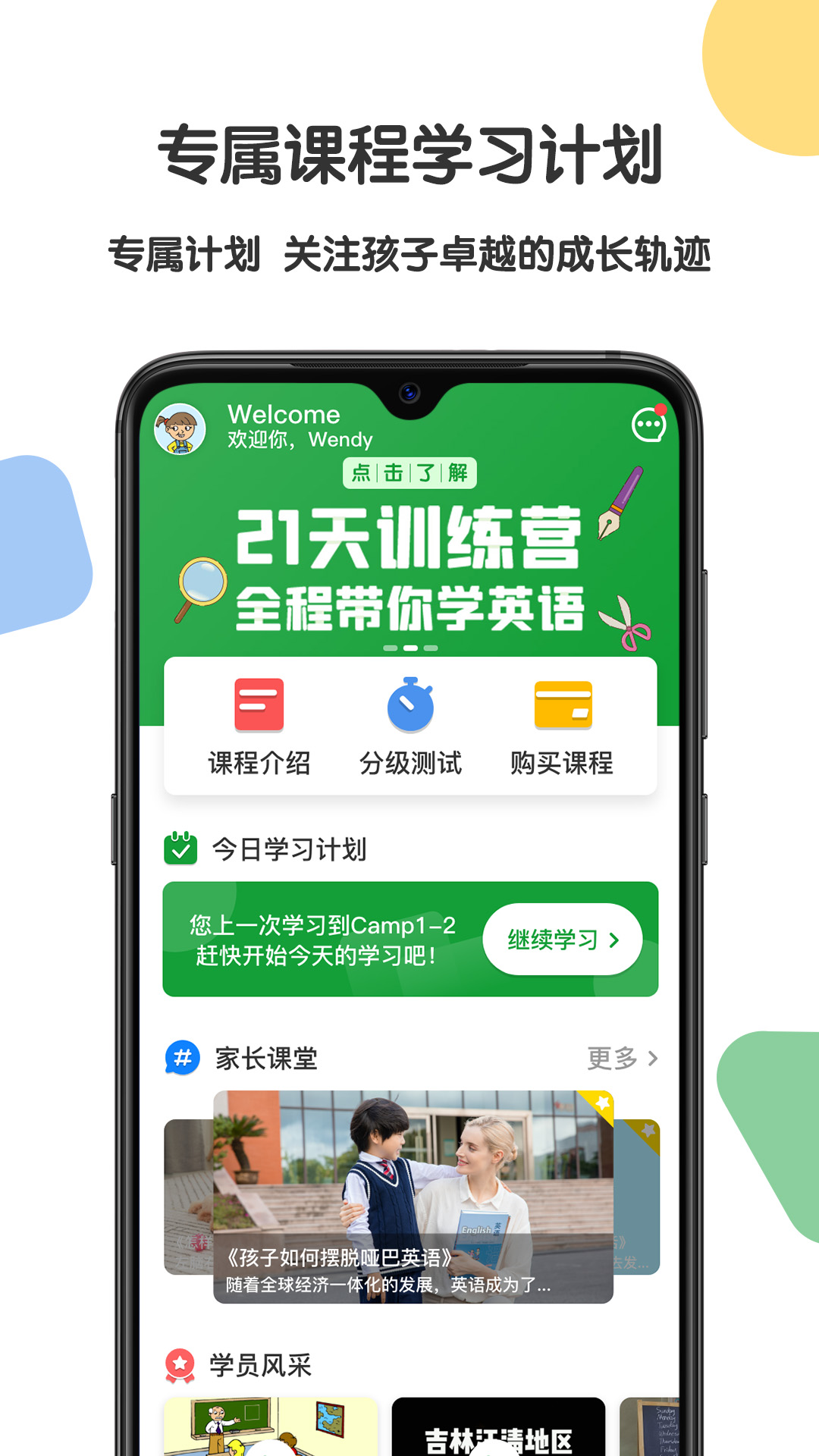 游美英语app图1