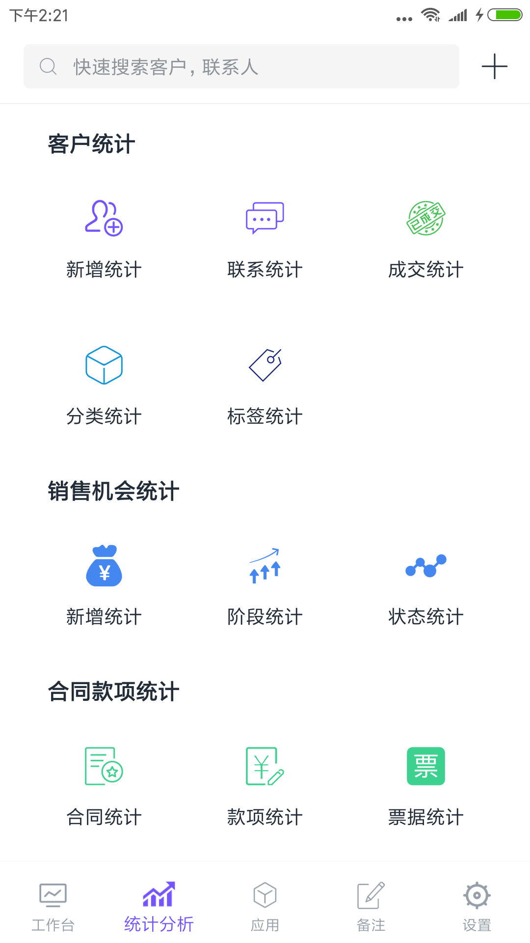 企客宝app图3